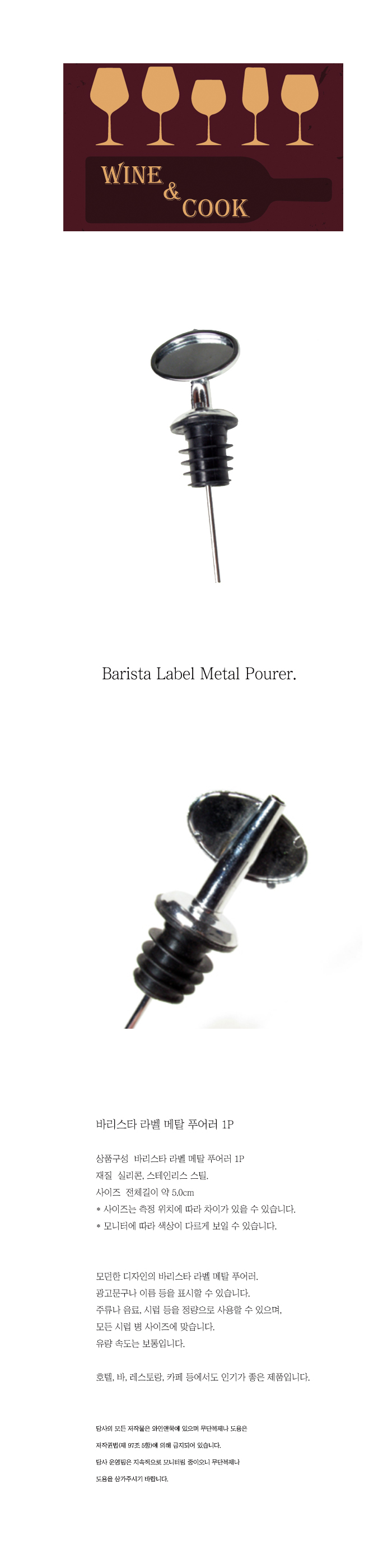 Barista%20Label%20Metal%20Pourer1P.jpg